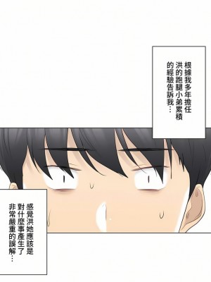 觸電！～解封之觸～ 61-109話 第三季[完結]_069_12