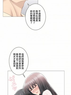 觸電！～解封之觸～ 61-109話 第三季[完結]_078_09