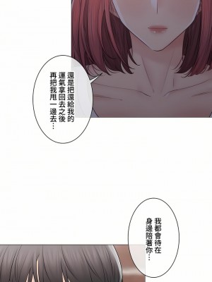 觸電！～解封之觸～ 61-109話 第三季[完結]_106_16