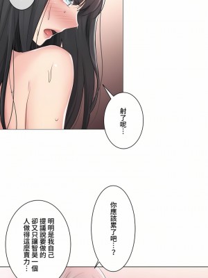 觸電！～解封之觸～ 61-109話 第三季[完結]_072_17