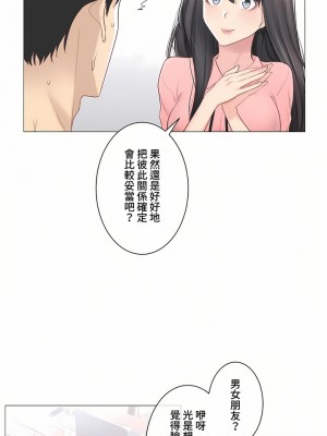 觸電！～解封之觸～ 61-109話 第三季[完結]_074_07