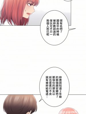 觸電！～解封之觸～ 61-109話 第三季[完結]_073_19