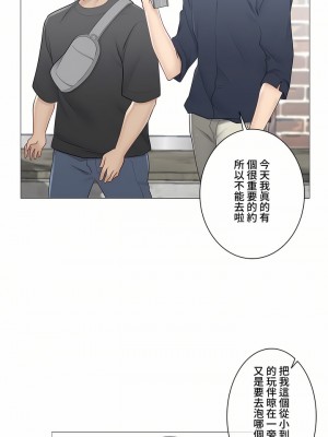 觸電！～解封之觸～ 61-109話 第三季[完結]_075_17