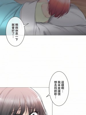 觸電！～解封之觸～ 61-109話 第三季[完結]_093_08