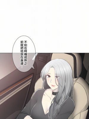 觸電！～解封之觸～ 61-109話 第三季[完結]_108_62