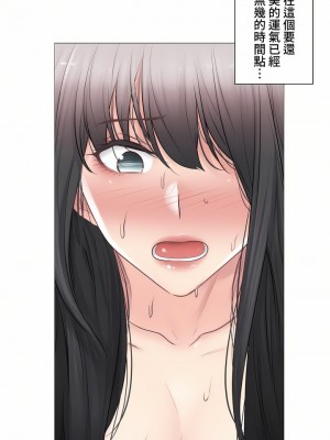 觸電！～解封之觸～ 61-109話 第三季[完結]_103_21