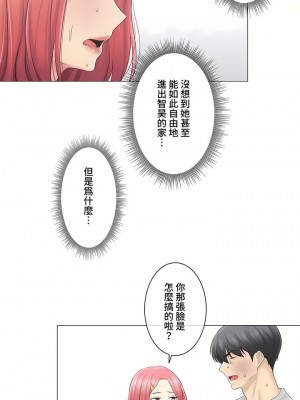 觸電！～解封之觸～ 61-109話 第三季[完結]_076_35