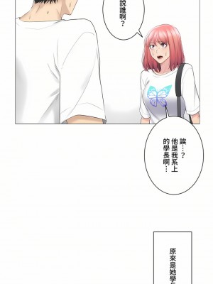 觸電！～解封之觸～ 61-109話 第三季[完結]_074_25