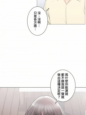 觸電！～解封之觸～ 61-109話 第三季[完結]_100_47
