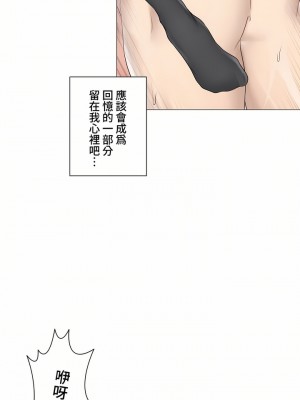 觸電！～解封之觸～ 61-109話 第三季[完結]_103_26