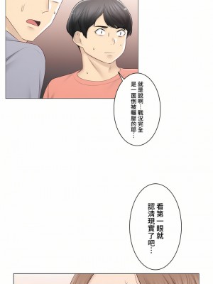 觸電！～解封之觸～ 61-109話 第三季[完結]_094_10