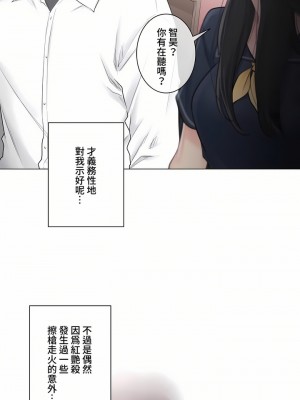 觸電！～解封之觸～ 61-109話 第三季[完結]_068_13