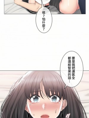 觸電！～解封之觸～ 61-109話 第三季[完結]_095_25