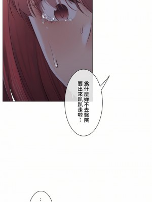 觸電！～解封之觸～ 61-109話 第三季[完結]_097_37