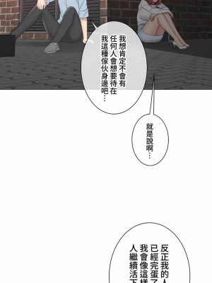 觸電！～解封之觸～ 61-109話 第三季[完結]_106_14