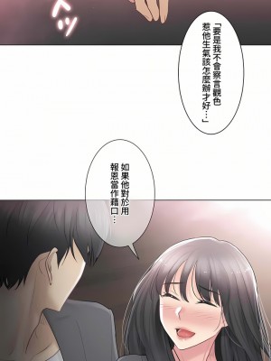 觸電！～解封之觸～ 61-109話 第三季[完結]_069_36