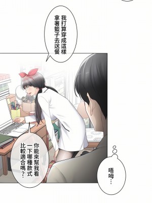 觸電！～解封之觸～ 61-109話 第三季[完結]_079_10