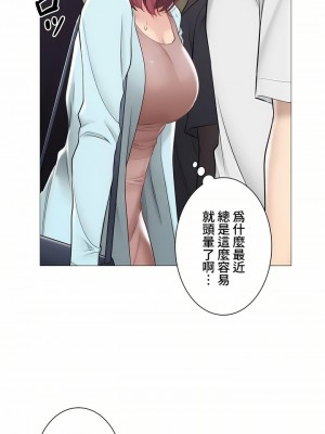 觸電！～解封之觸～ 61-109話 第三季[完結]_097_32