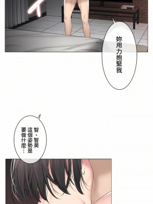 觸電！～解封之觸～ 61-109話 第三季[完結]_096_12