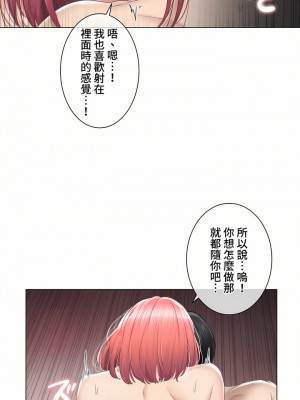 觸電！～解封之觸～ 61-109話 第三季[完結]_088_14