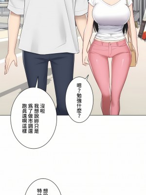 觸電！～解封之觸～ 61-109話 第三季[完結]_097_18