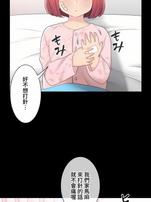 觸電！～解封之觸～ 61-109話 第三季[完結]_091_14