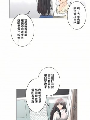 觸電！～解封之觸～ 61-109話 第三季[完結]_078_11