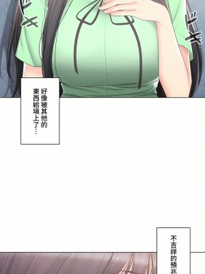 觸電！～解封之觸～ 61-109話 第三季[完結]_082_21