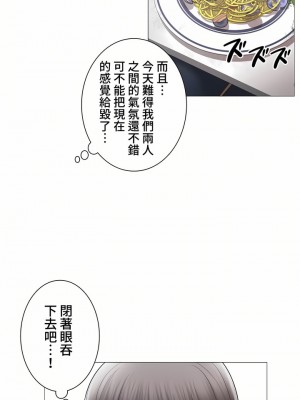 觸電！～解封之觸～ 61-109話 第三季[完結]_102_34