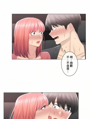 觸電！～解封之觸～ 61-109話 第三季[完結]_086_08