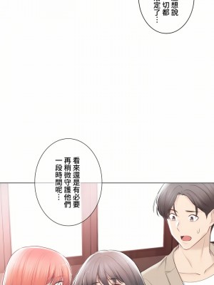 觸電！～解封之觸～ 61-109話 第三季[完結]_109_75