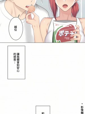 觸電！～解封之觸～ 61-109話 第三季[完結]_080_30