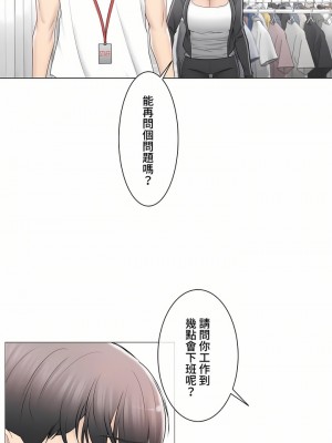 觸電！～解封之觸～ 61-109話 第三季[完結]_093_18