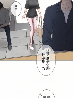 觸電！～解封之觸～ 61-109話 第三季[完結]_075_35