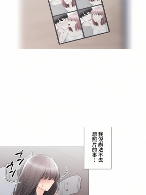 觸電！～解封之觸～ 61-109話 第三季[完結]_100_40