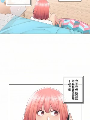 觸電！～解封之觸～ 61-109話 第三季[完結]_085_03