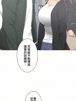 觸電！～解封之觸～ 61-109話 第三季[完結]_106_31