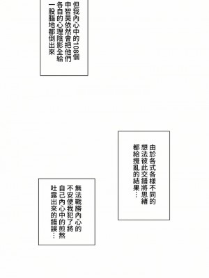 觸電！～解封之觸～ 61-109話 第三季[完結]_074_05