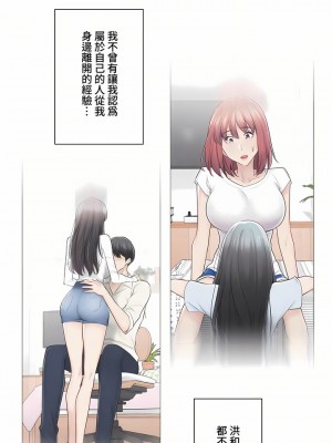 觸電！～解封之觸～ 61-109話 第三季[完結]_082_22