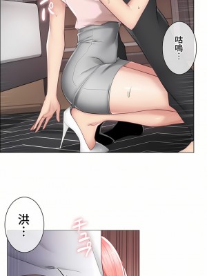 觸電！～解封之觸～ 61-109話 第三季[完結]_087_04