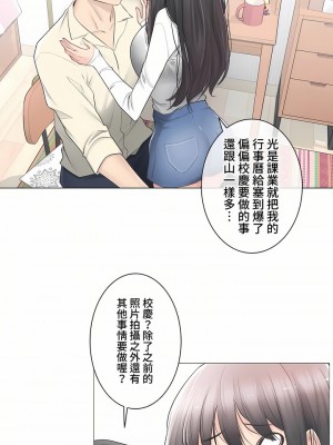 觸電！～解封之觸～ 61-109話 第三季[完結]_078_10