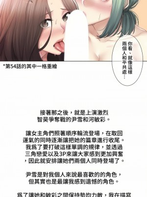 觸電！～解封之觸～ 61-109話 第三季[完結]_zz3_6