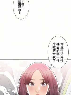 觸電！～解封之觸～ 61-109話 第三季[完結]_093_16