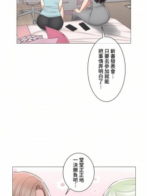 觸電！～解封之觸～ 61-109話 第三季[完結]_108_40