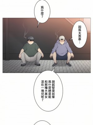 觸電！～解封之觸～ 61-109話 第三季[完結]_085_24