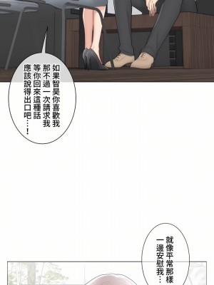 觸電！～解封之觸～ 61-109話 第三季[完結]_100_49