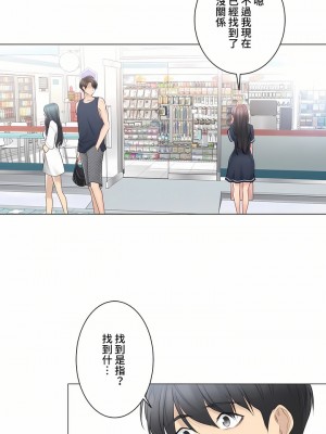 觸電！～解封之觸～ 61-109話 第三季[完結]_067_32