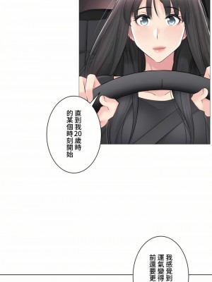 觸電！～解封之觸～ 61-109話 第三季[完結]_069_26