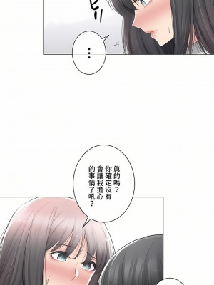 觸電！～解封之觸～ 61-109話 第三季[完結]_078_07