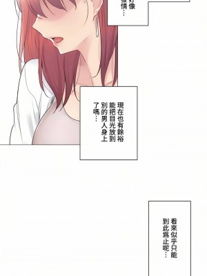 觸電！～解封之觸～ 61-109話 第三季[完結]_069_08